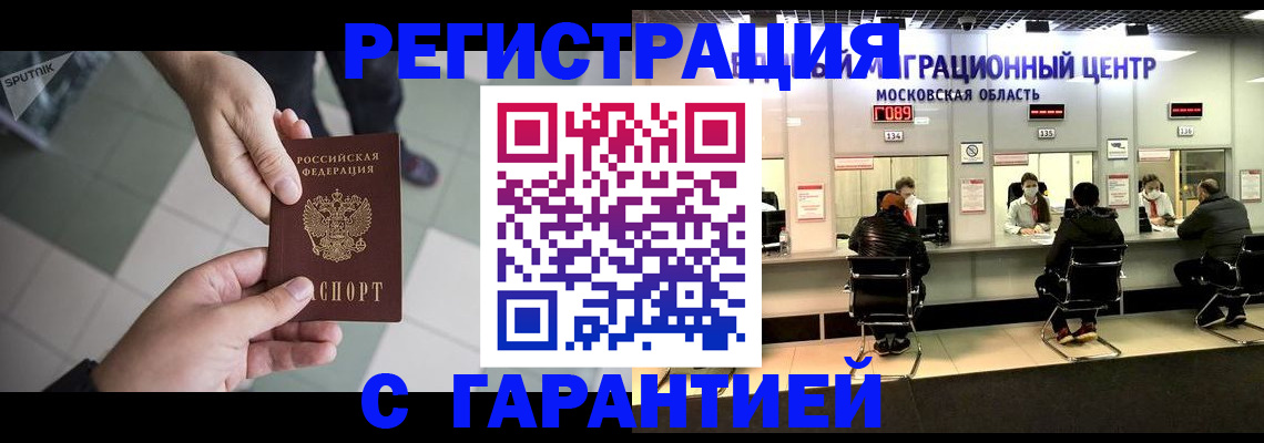 временная регистрация 2025 в Ставропольском крае
