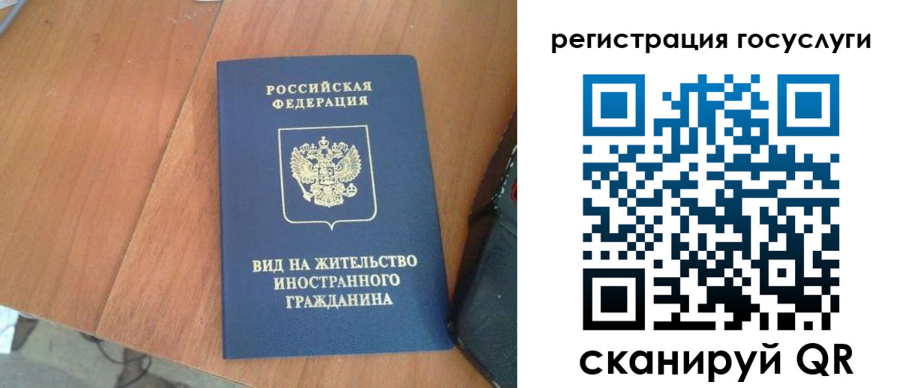 временная регистрация законно в Ставропольском крае