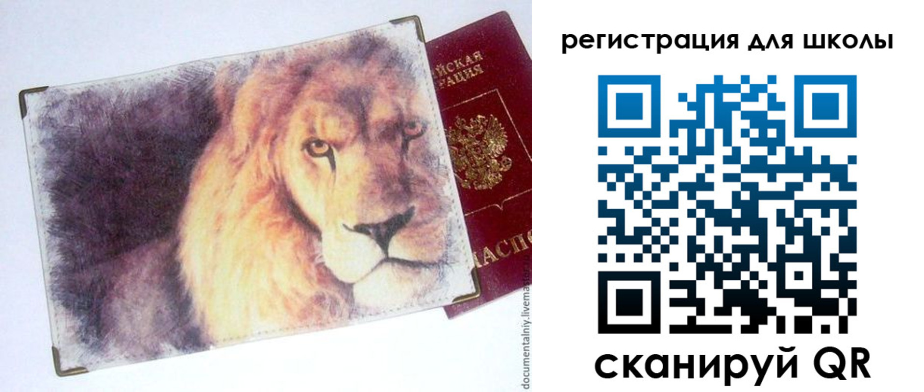купить прописку в Ставропольском крае