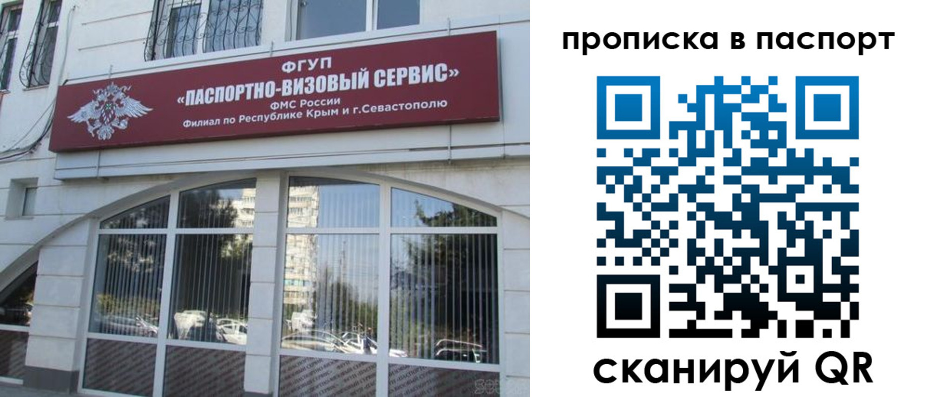 временная регистрация в Ставропольском крае
