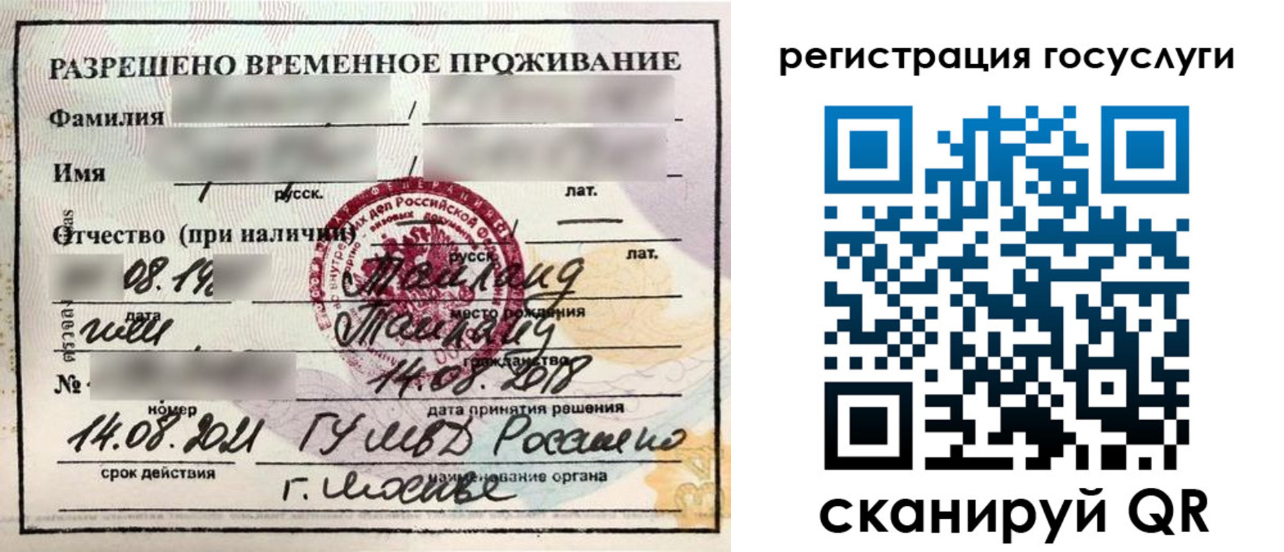 прописка в Ставропольском крае