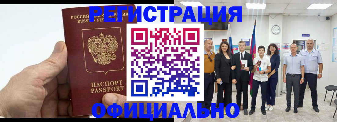 временная регистрация в квартире в Ставропольском крае