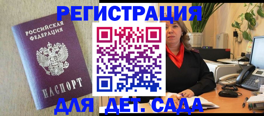 регистрация в Ставропольском крае