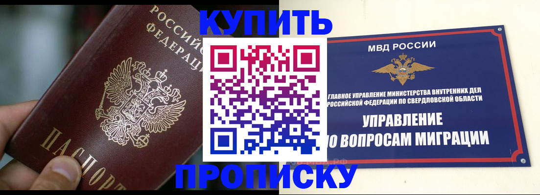 временная регистрация в квартире в Ставропольском крае