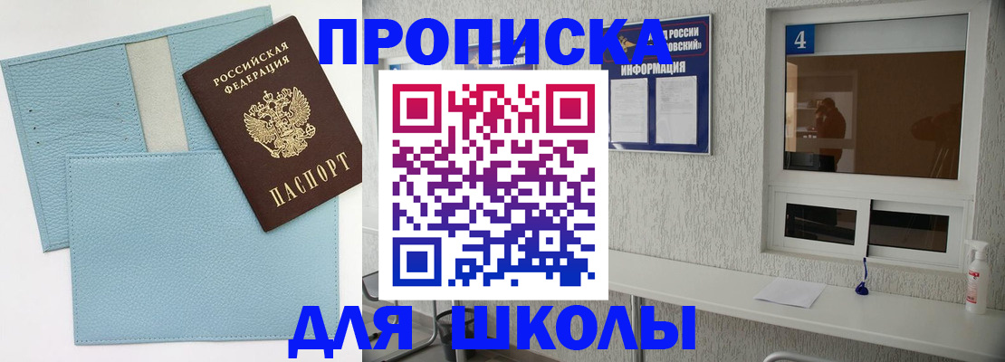 временная регистрация купить в Ставропольском крае
