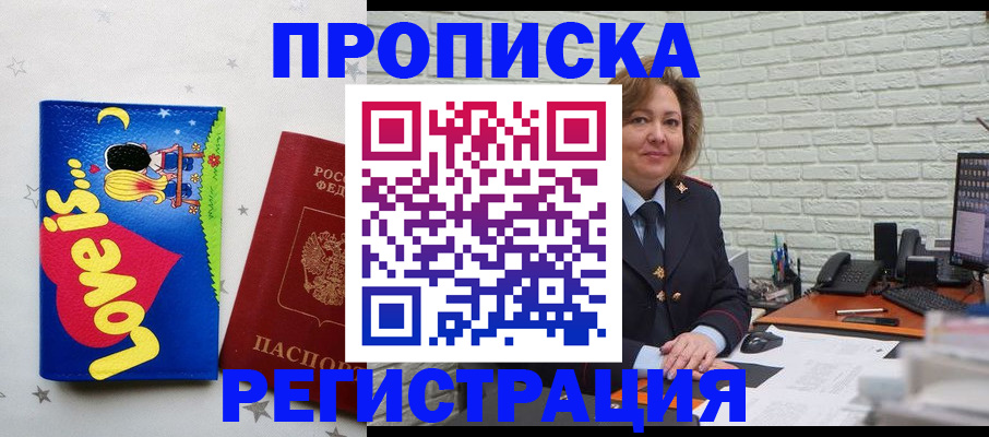миграционный учет в Ставропольском крае