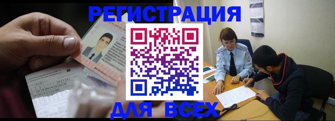 купить прописку в Ставропольском крае