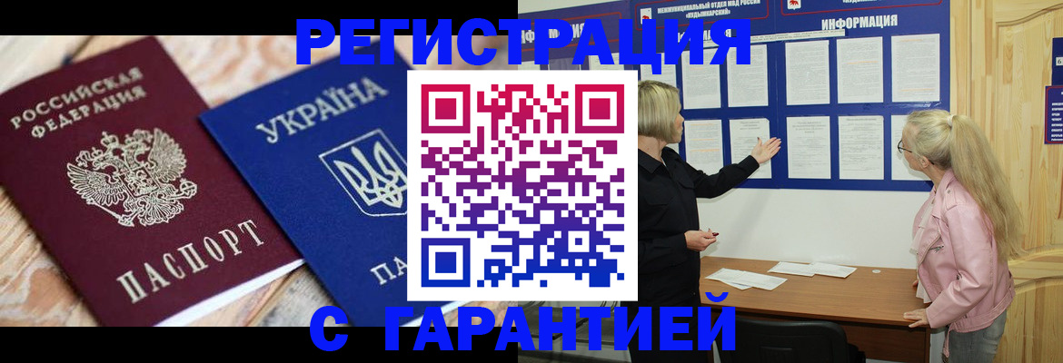 где прописаться в Ставропольском крае